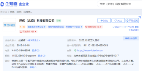 世優科技榮膺元宇宙產業委正式委員單位，引領數字內容制作新紀元